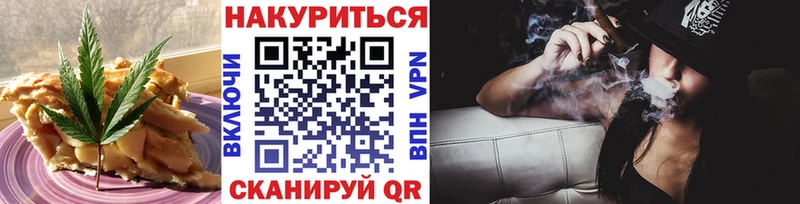 Еда ТГК марихуана  Михайловск 