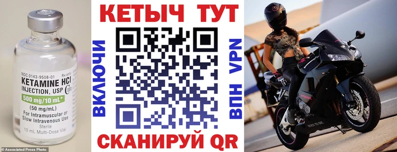 Кетамин VHQ Михайловск