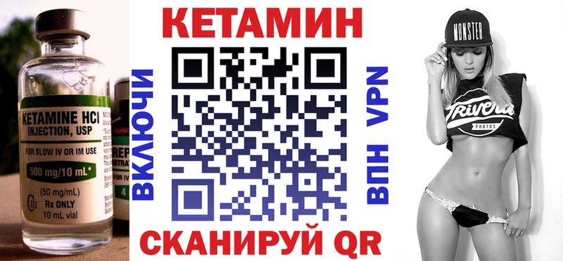 КЕТАМИН ketamine Михайловск
