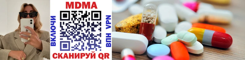 MDMA Molly Михайловск
