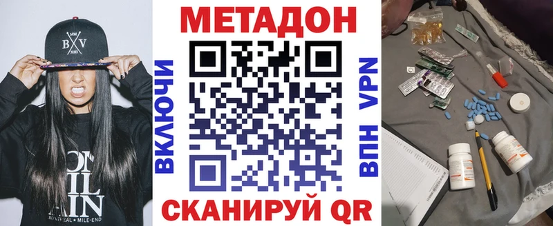 МЕТАДОН мёд  hydra ссылки  Михайловск 