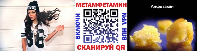МЕТАМФЕТАМИН кристалл  Михайловск 